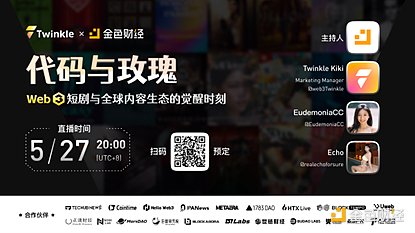 金融界的奥斯卡之夜：经济学家向凌云闪耀美国偶像奖