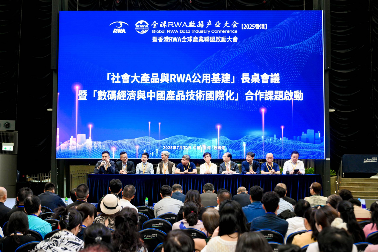 香港Web3.0浪潮：站在数字经济的最前沿