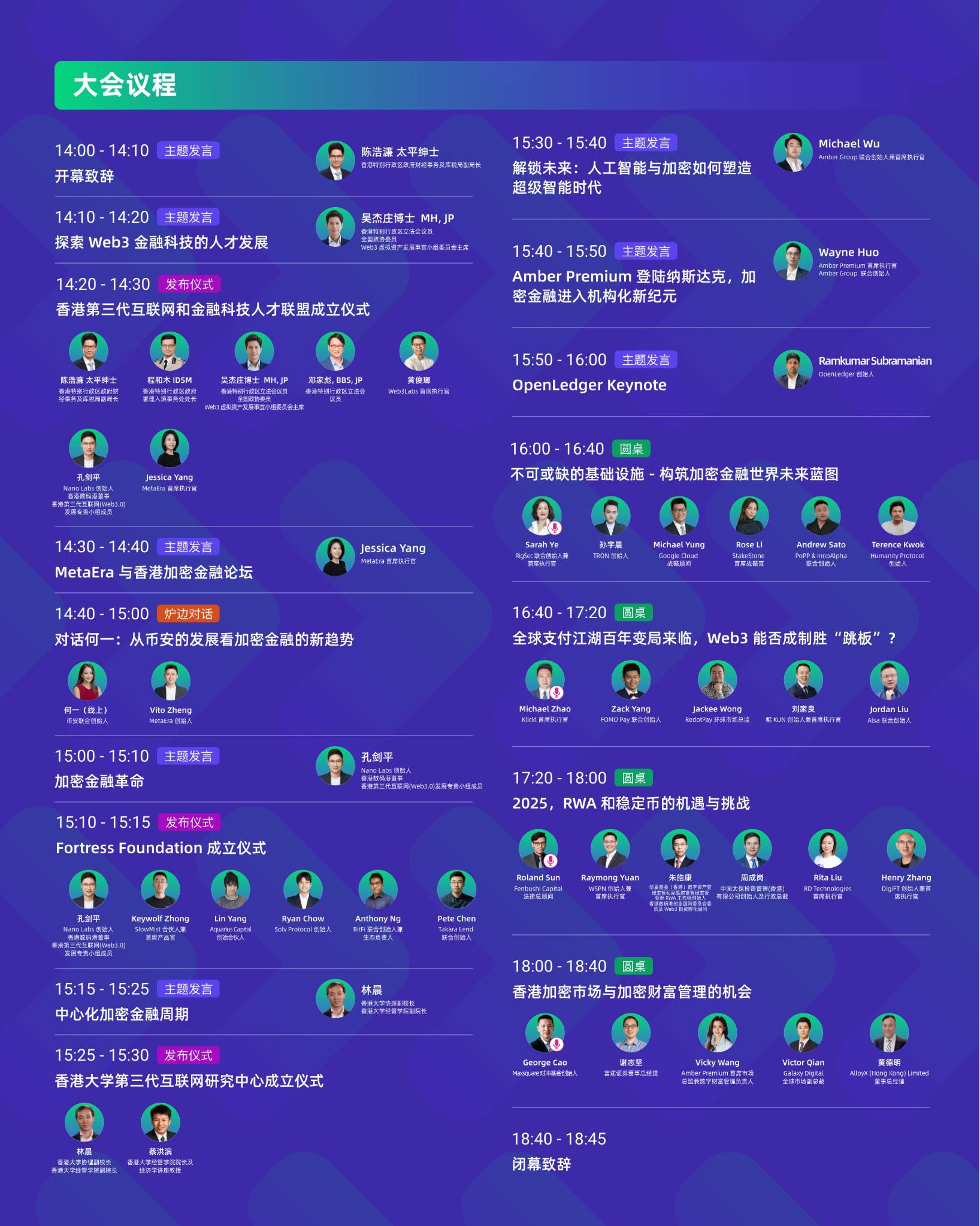 稳定币正在改写金融游戏规则：SWIFT时代的终结者？