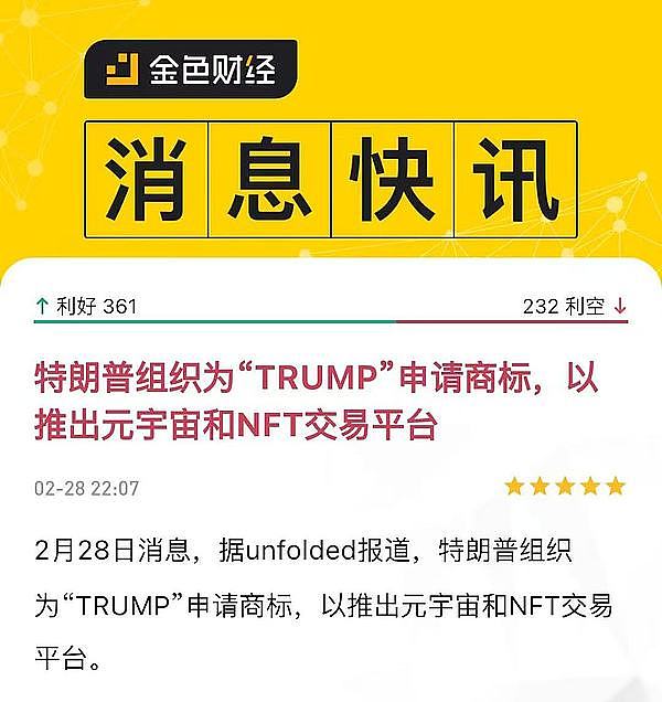 Web3日报：萨尔瓦多比特币银行计划引关注，DeFi市场持续活跃
