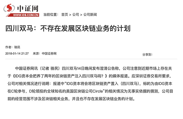 越南加密货币合法化之路：一部跌宕起伏的数字经济转型史