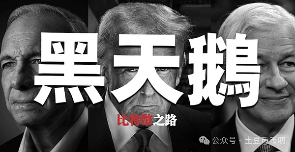 加密市场的牛市周期：一场人性与资本的狂欢