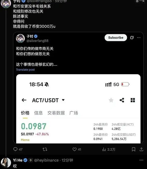 当特朗普遇上加密货币：一场价值70亿美元的资本盛宴