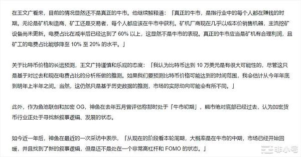 8.23数字货币市场观察：比特币与以太坊的疯狂之舞