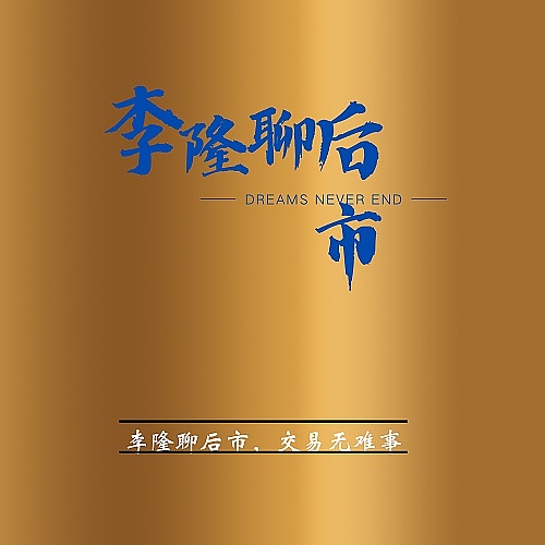 11月17日比特币市场观察：震荡市中如何把握机会