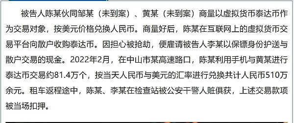 HTX遭遇790万美元黑客攻击，孙宇晨称小case？