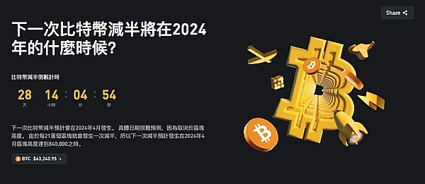 Web3日报：LayerZero登陆OpBNB，生态版图再扩张