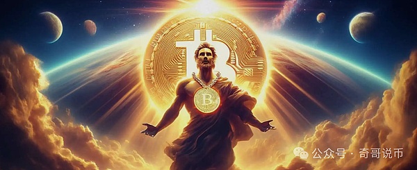 数字资产崛起：一场正在重塑全球金融格局的革命