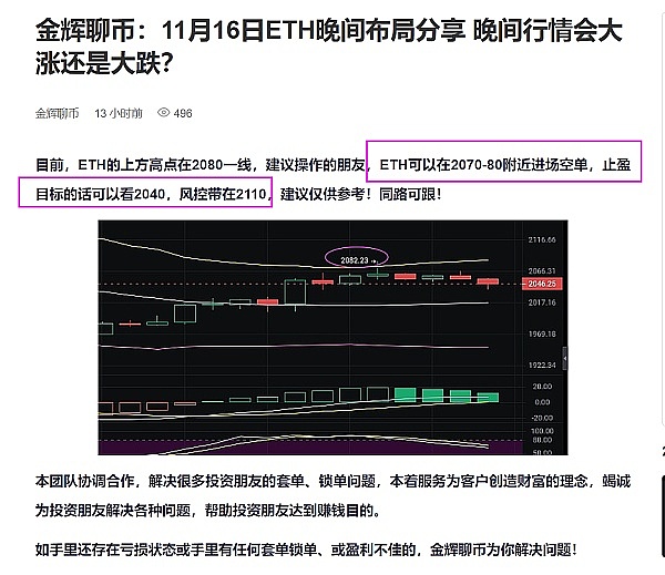 以太坊强势突围：看涨行情或将延续至2200美元