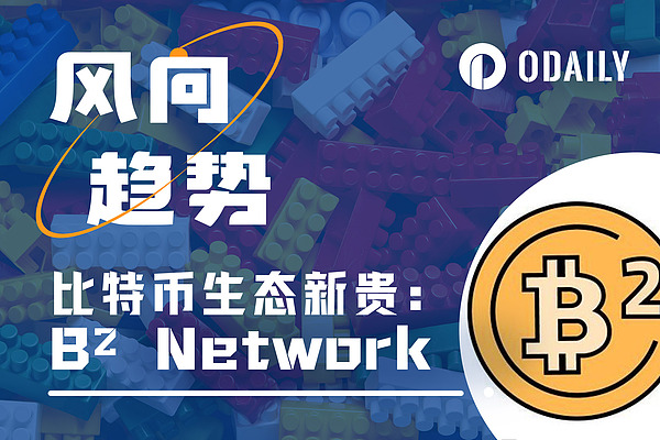 区块链早班车：市场热点与监管风云