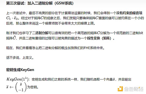 当个人自由遇上集体依赖：比特币时代的矛盾困境