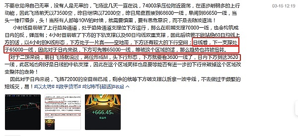 区块链世界的独栋别墅：L3如何重构加密生态格局