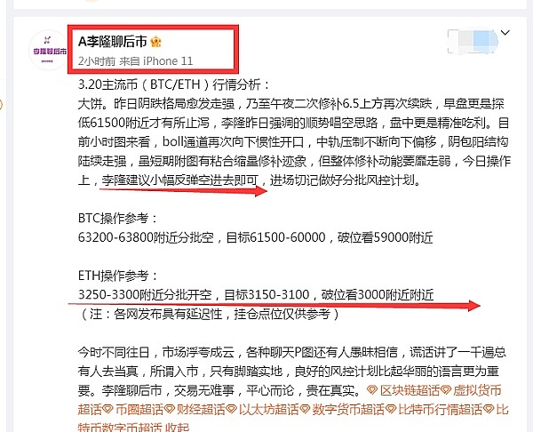 从月入500万到销声匿迹：一位合约之王的起落人生