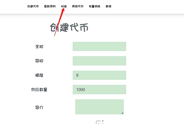 新手必看｜手把手教你玩转Metale的入门指南