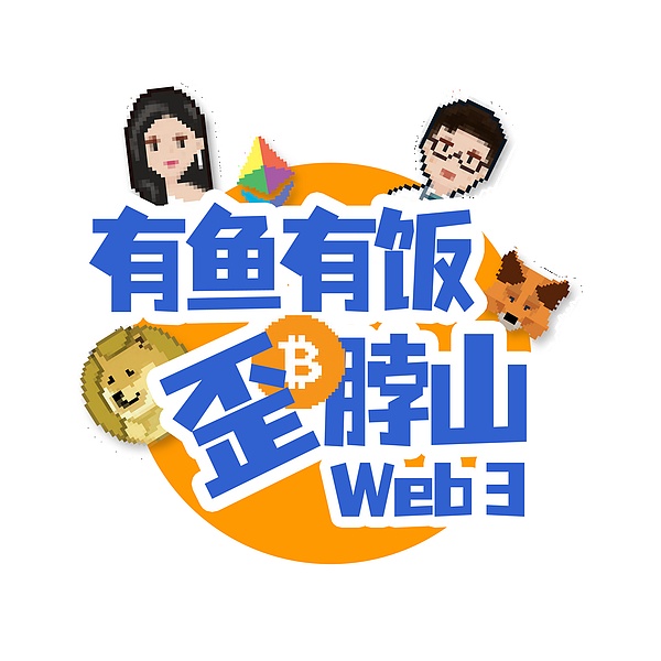 解密Permissionless第三天：Web3的未来究竟藏在哪？