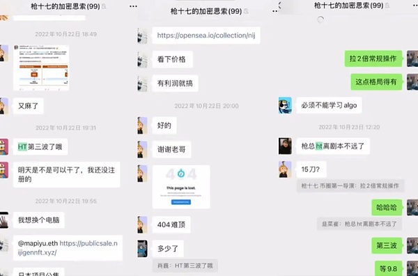 当数字游民遇见华尔街：一场关于加密投资的灵魂对话