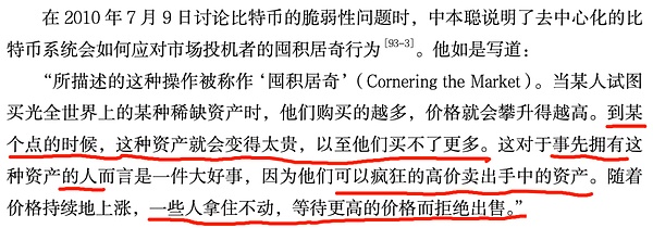 USDC流动性有多强？Circle首席经济学家揭秘：完胜传统银行